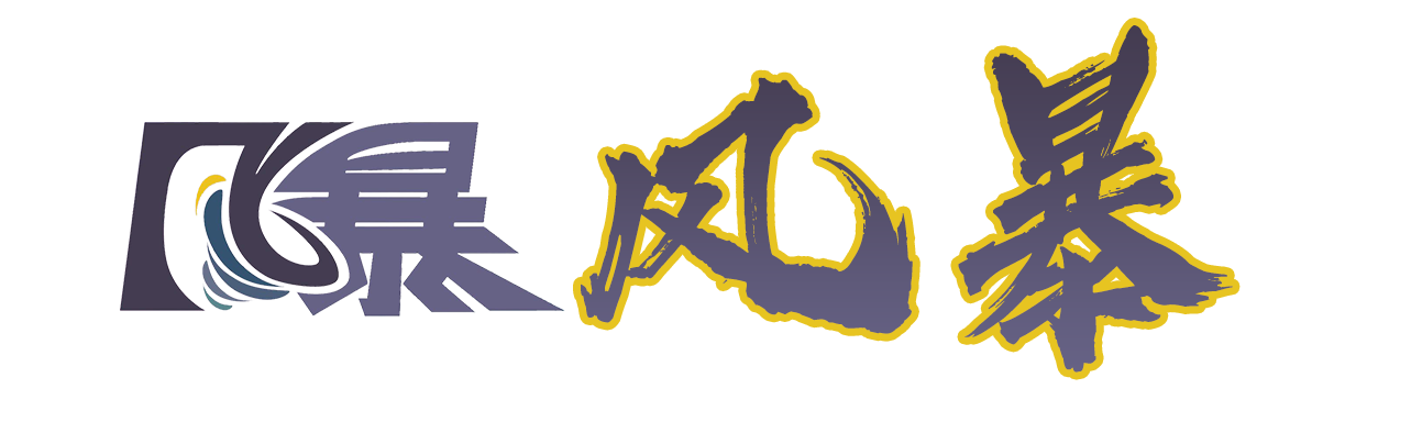 拉菲8-风暴娱乐