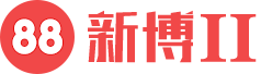 新宝-新博II娱乐